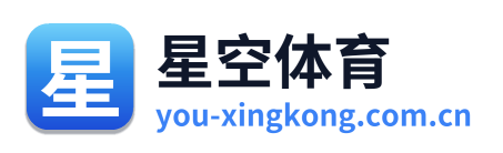 星空体育